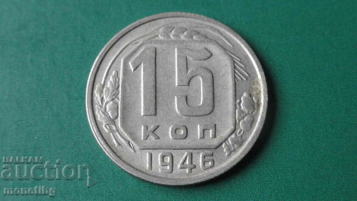 Russia (USSR) 1946 - 15 kopeks Russia (USSR) 1946 - 15 kopeks