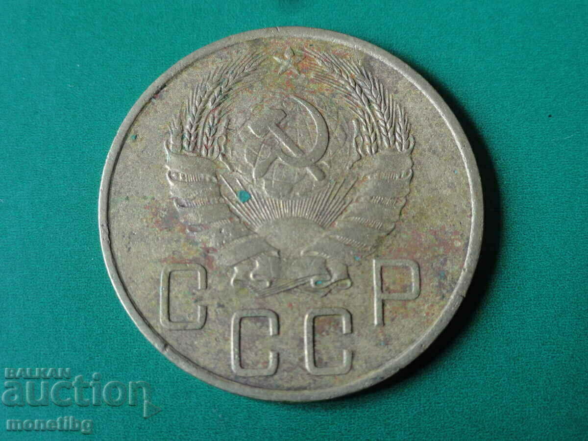 Russia (USSR) 1939 - 5 kopecks with price 10.00 BGN | € 5.11 Russia (USSR) 1939 - 5 kopecks with price 10.00 BGN | € 5.11