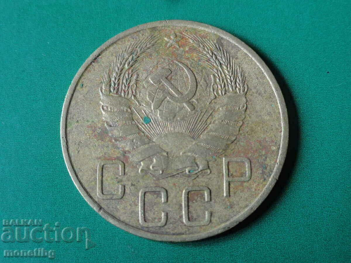 Русия (СССР) 1939г. - 5 копейки - 6