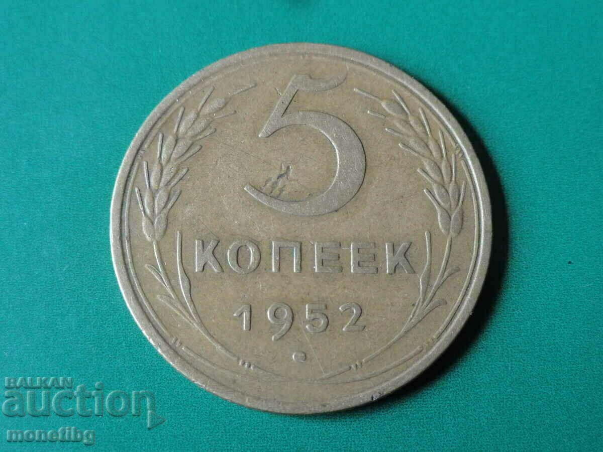 Auction Russia (USSR) 1952 - 5 kopecks Auction Russia (USSR) 1952 - 5 kopecks