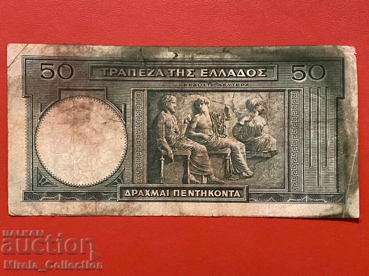 Delivery of Greek banknote 50 drachmas 1939 Greece Delivery of Greek banknote 50 drachmas 1939 Greece