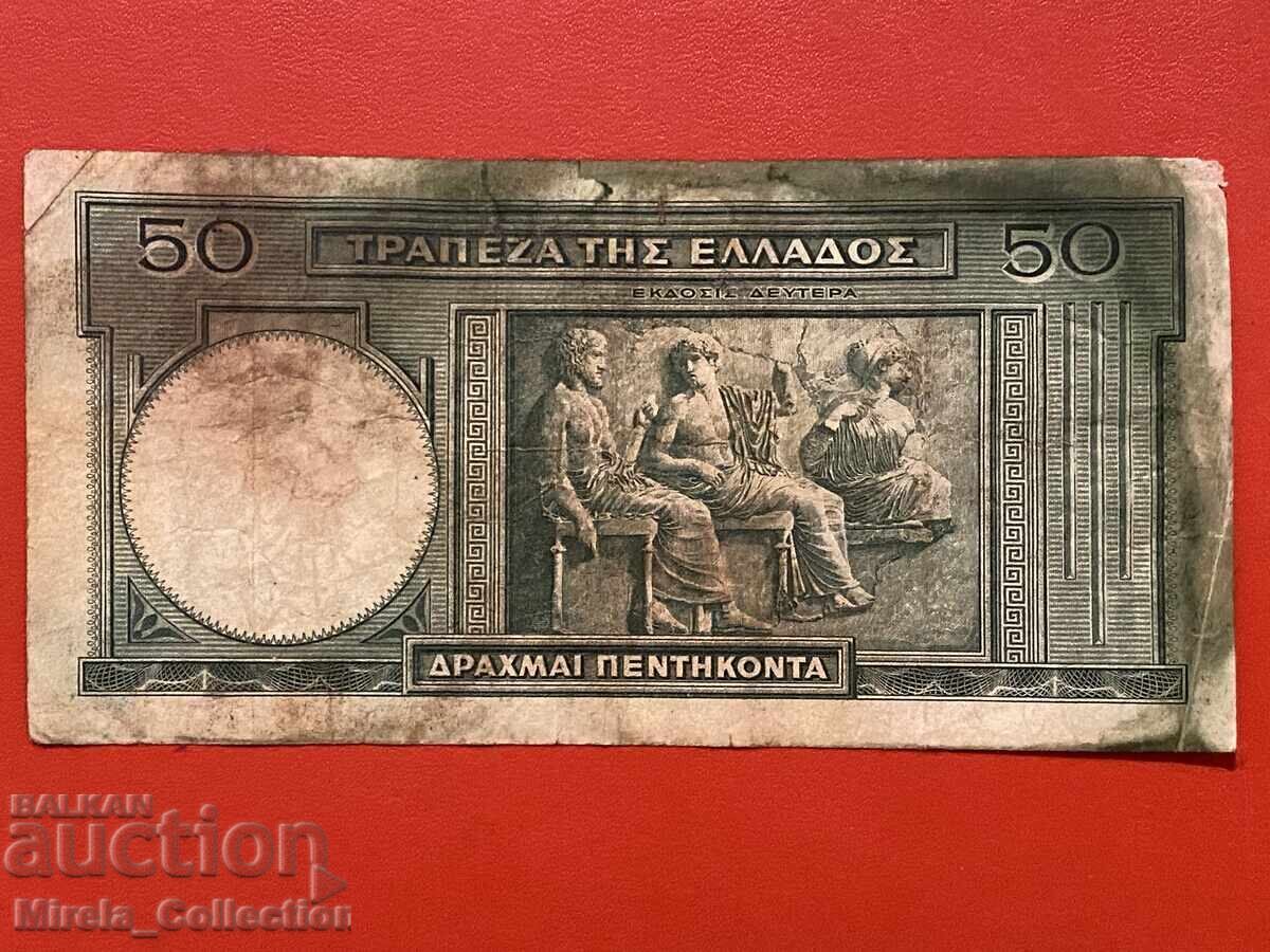 Доставка на Гръцка банкнота 50 драхми 1939 Гърция
