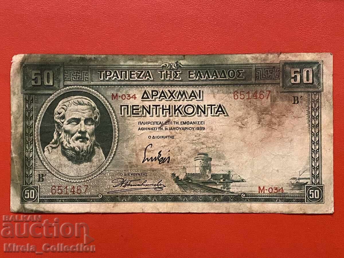 Гръцка банкнота 50 драхми 1939 Гърция
