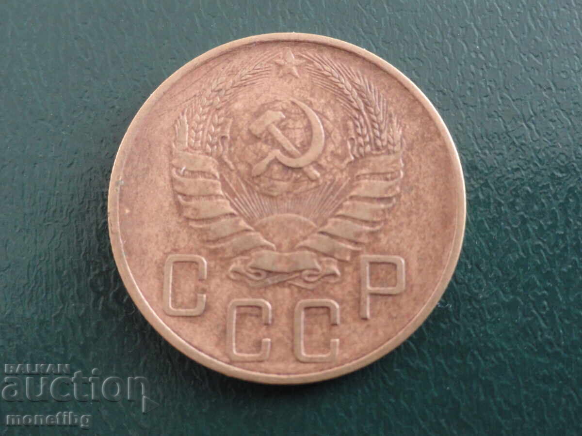 Русия (СССР) 1938г. - 5 копейки с цена € 15.00 | 29.34 лв.