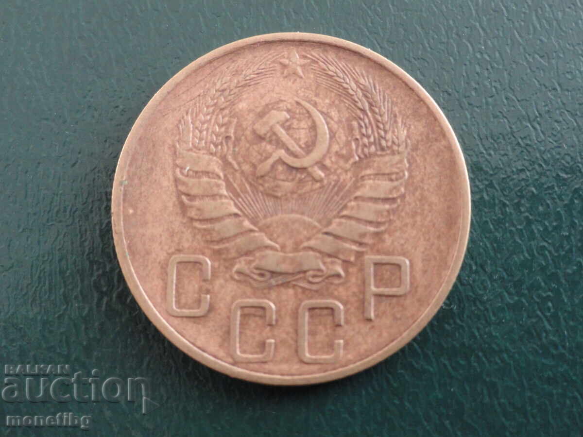 Доставка на Русия (СССР) 1938г. - 5 копейки