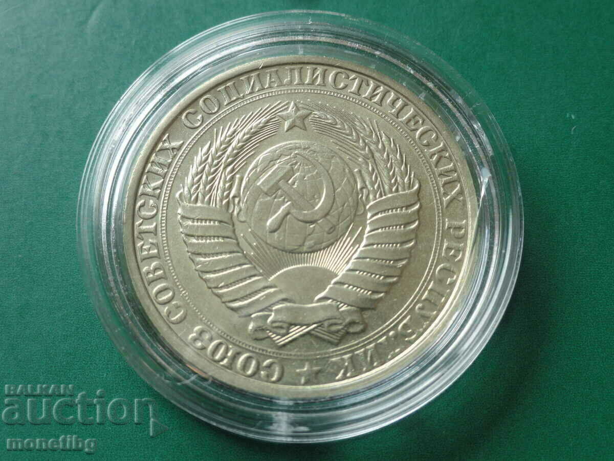 Russia (USSR) 1990 - Ruble - 6 Russia (USSR) 1990 - Ruble - 6