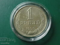 Russia (USSR) 1990 - Ruble
