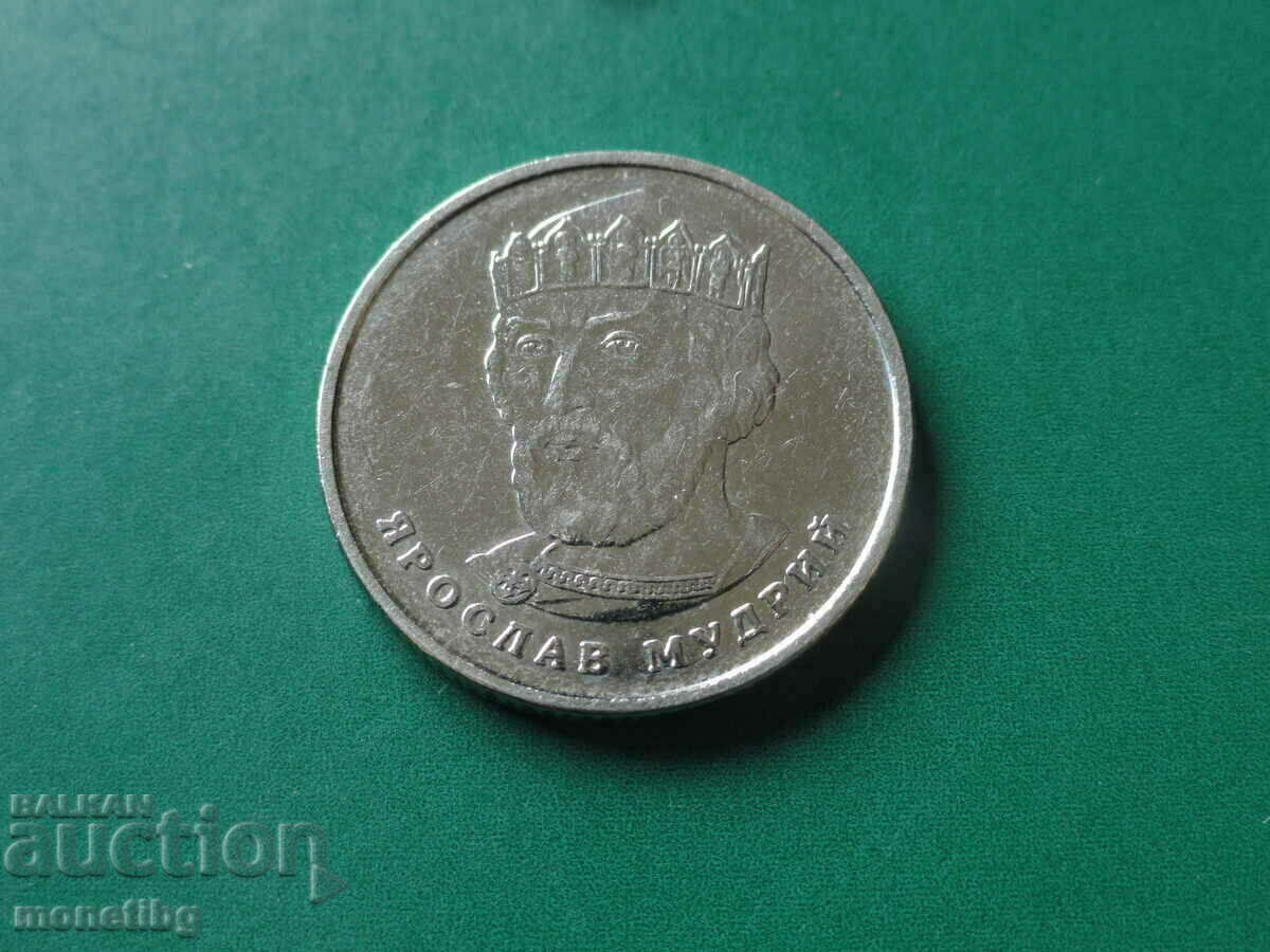 Δημοπρασία Ουκρανία 2021 - 2 βραχιόλια "Yaroslav the Wise"