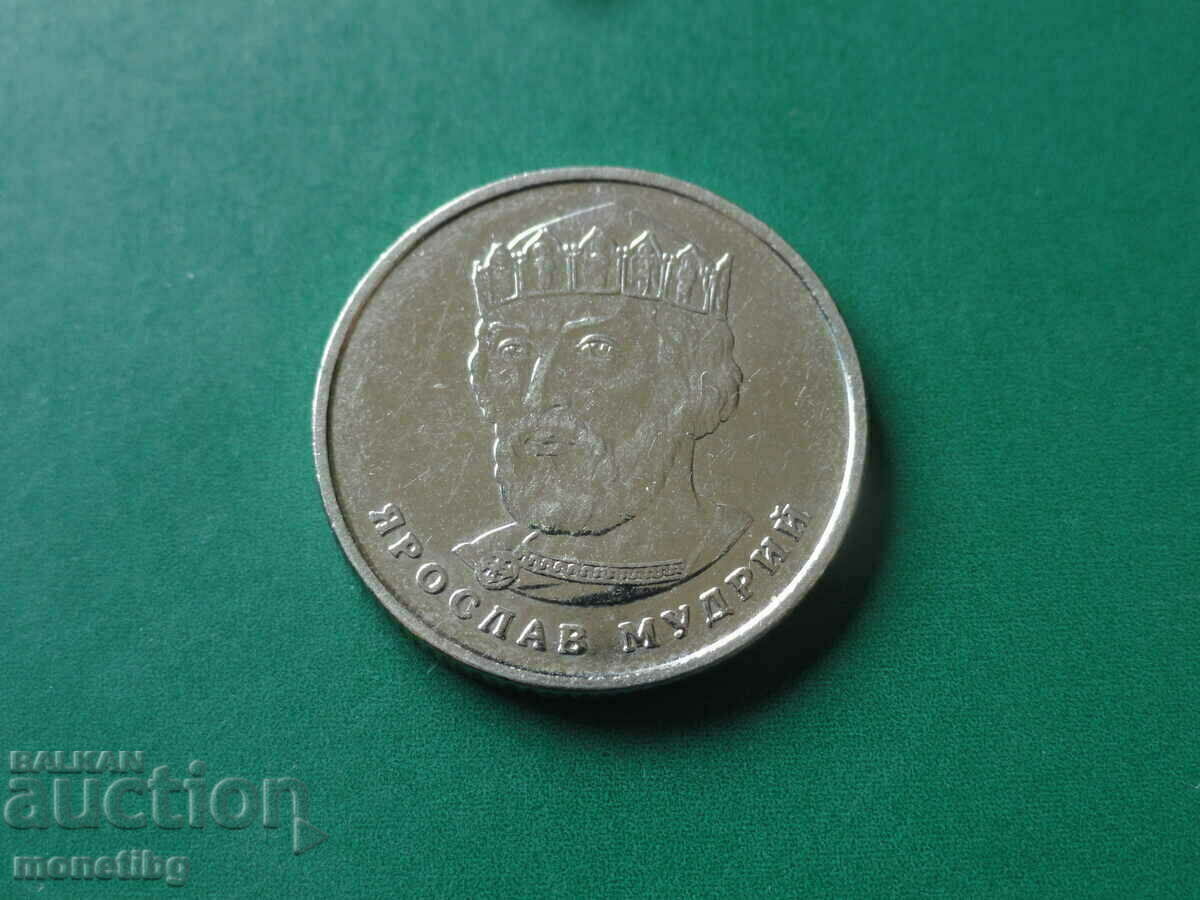 Ουκρανία 2021 - 2 βραχιόλια "Yaroslav the Wise" - 5