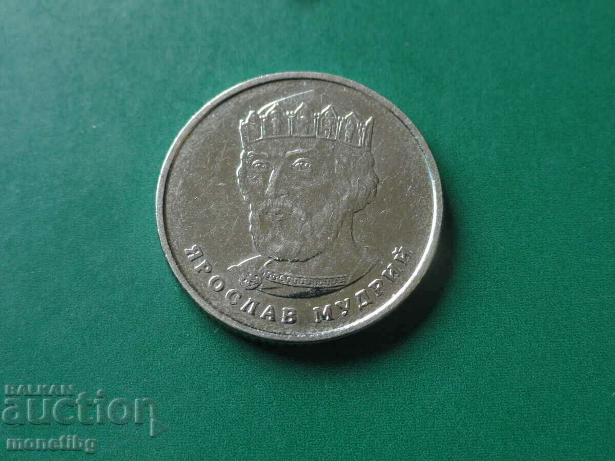 Ουκρανία 2021 - 2 βραχιόλια "Yaroslav the Wise"