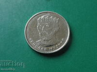 Ukraine 2021 - 2 bracelets "Yaroslav the Wise"