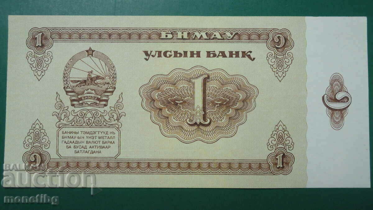 Mongolia 1983 - 1 Tugrik - 5 Mongolia 1983 - 1 Tugrik - 5