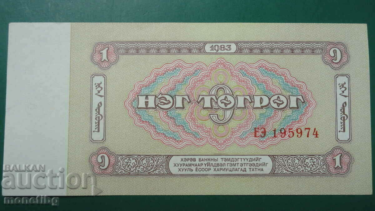 Mongolia 1983 - 1 Tugrik - 6 Mongolia 1983 - 1 Tugrik - 6