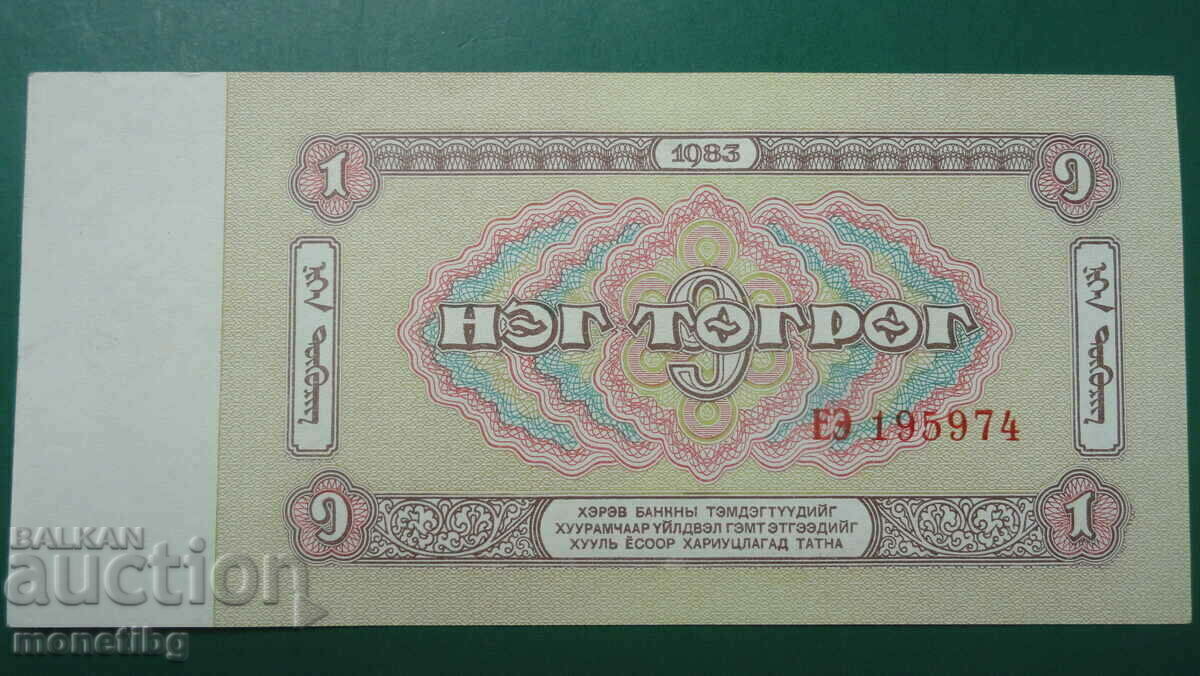 Mongolia 1983 - 1 Tugrik - 6 Mongolia 1983 - 1 Tugrik - 6