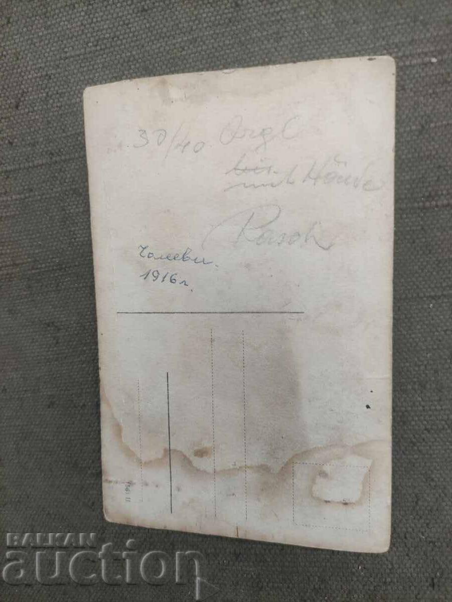 Cholevi 1916 with price 30.00 BGN | € 15.34 Cholevi 1916 with price 30.00 BGN | € 15.34