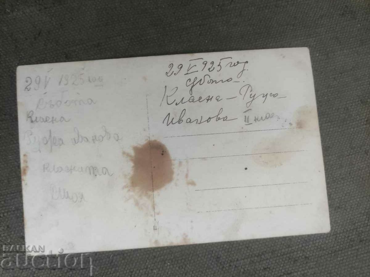 May 29, 1925: children, class with price 20.00 BGN | € 10.23 May 29, 1925: children, class with price 20.00 BGN | € 10.23