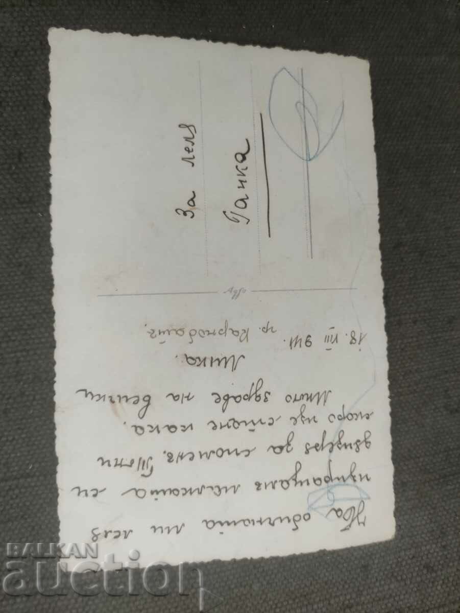 Child Karnobat 1941 with price 20.00 BGN | € 10.23 Child Karnobat 1941 with price 20.00 BGN | € 10.23