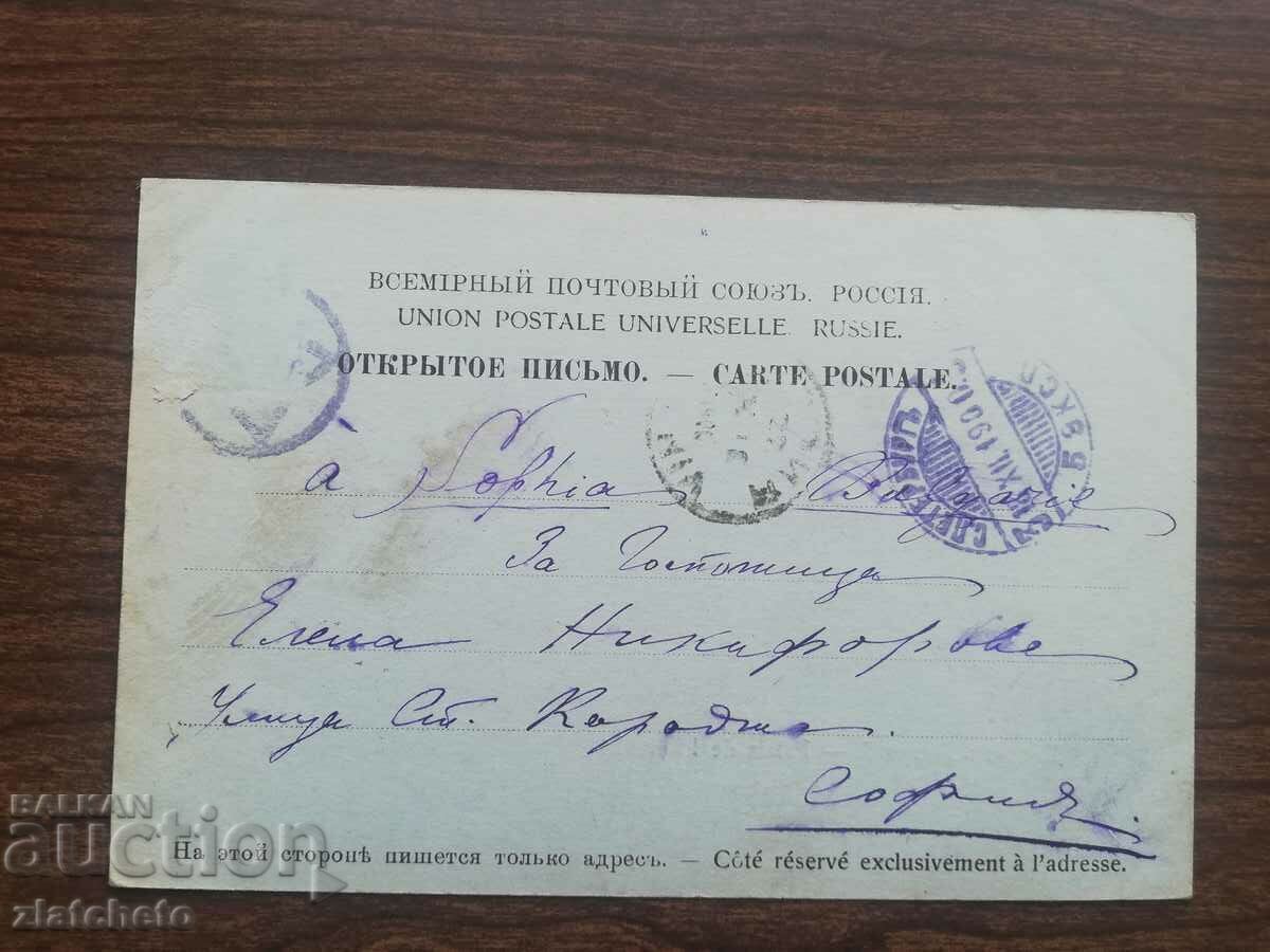 ΠΚ Τσαρικής Ρωσίας - Πετρούπολη με τιμή 30.00 BGN | € 15.34 ΠΚ Τσαρικής Ρωσίας - Πετρούπολη με τιμή 30.00 BGN | € 15.34