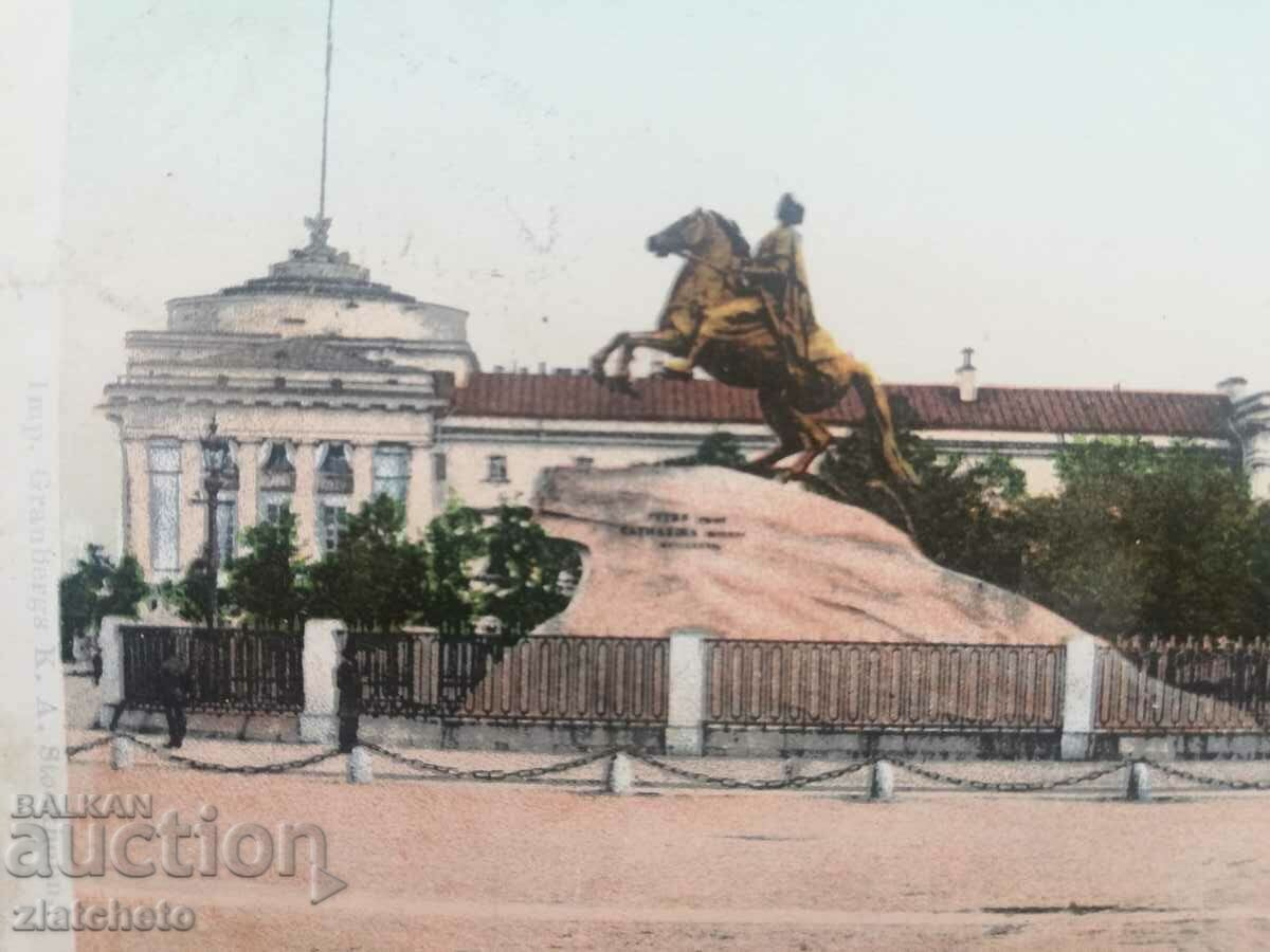 PK of Tsarist Russia - St. Petersburg with price 30.00 BGN | € 15.34 PK of Tsarist Russia - St. Petersburg with price 30.00 BGN | € 15.34