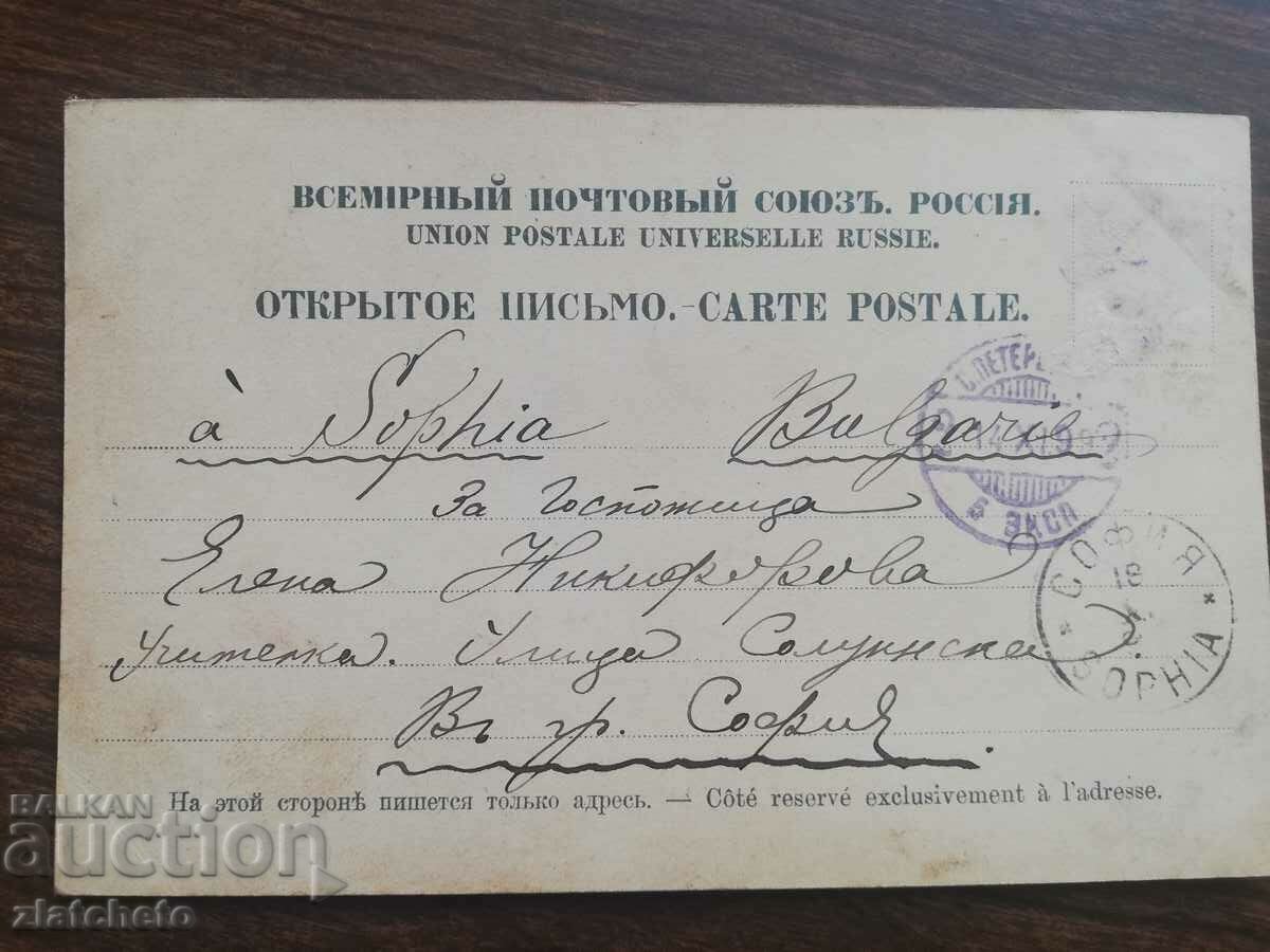 Auction PK of Tsarist Russia - St. Petersburg Auction PK of Tsarist Russia - St. Petersburg