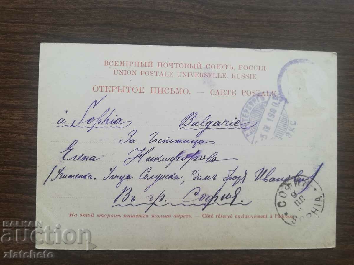 Auction  PK of Tsarist Russia - St. Petersburg