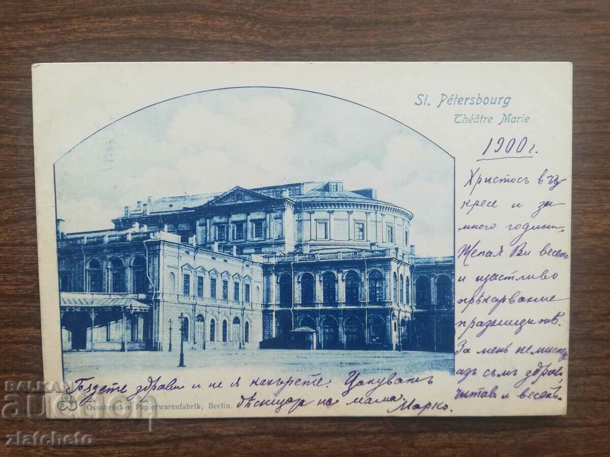 ПК Царска Русия - Санкт Петербург