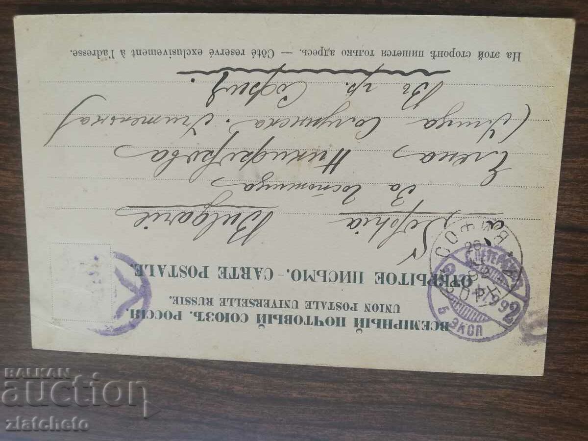 Auction PK of Tsarist Russia - St. Petersburg Auction PK of Tsarist Russia - St. Petersburg