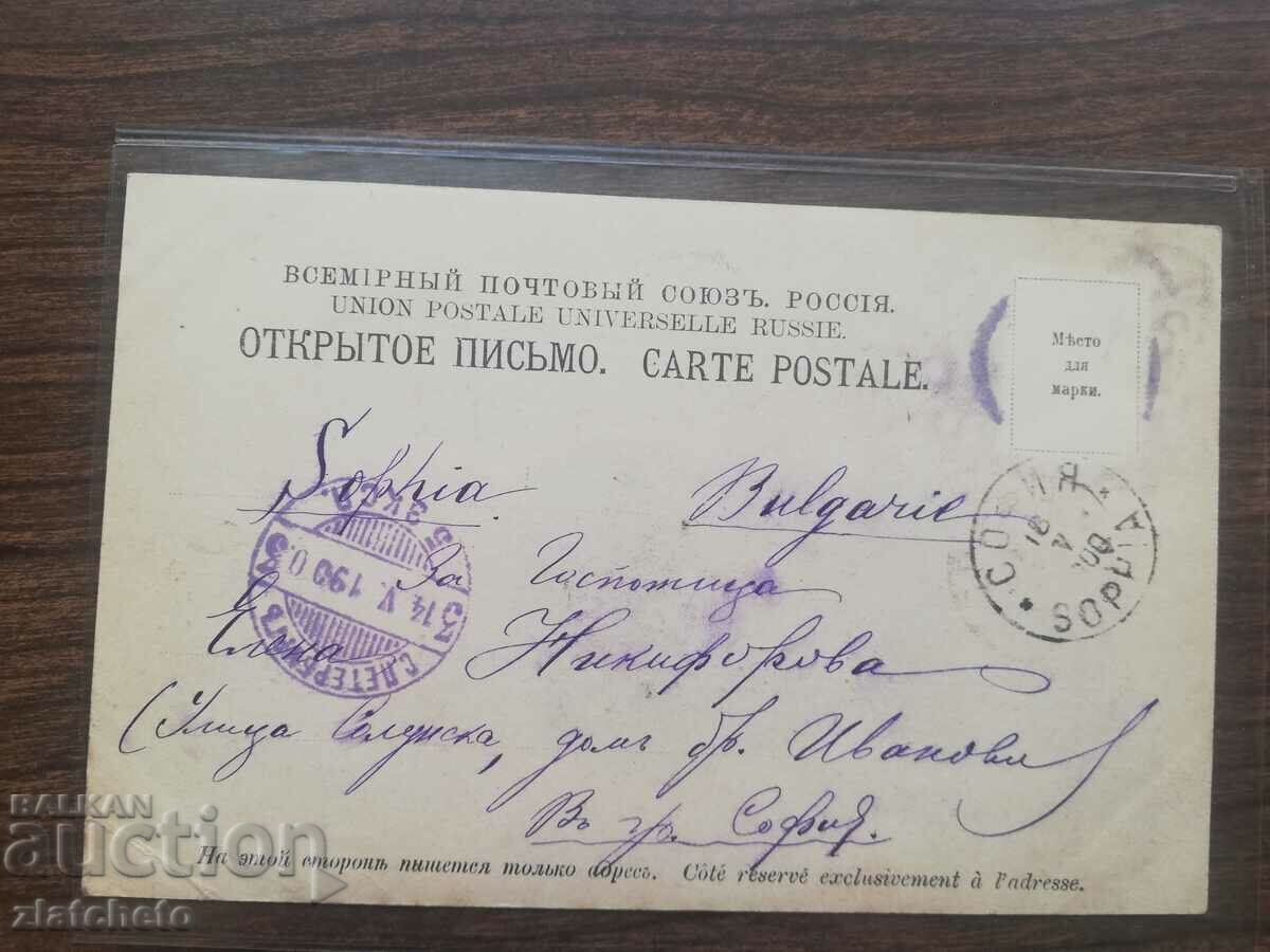 Auction PK of Tsarist Russia - St. Petersburg Auction PK of Tsarist Russia - St. Petersburg