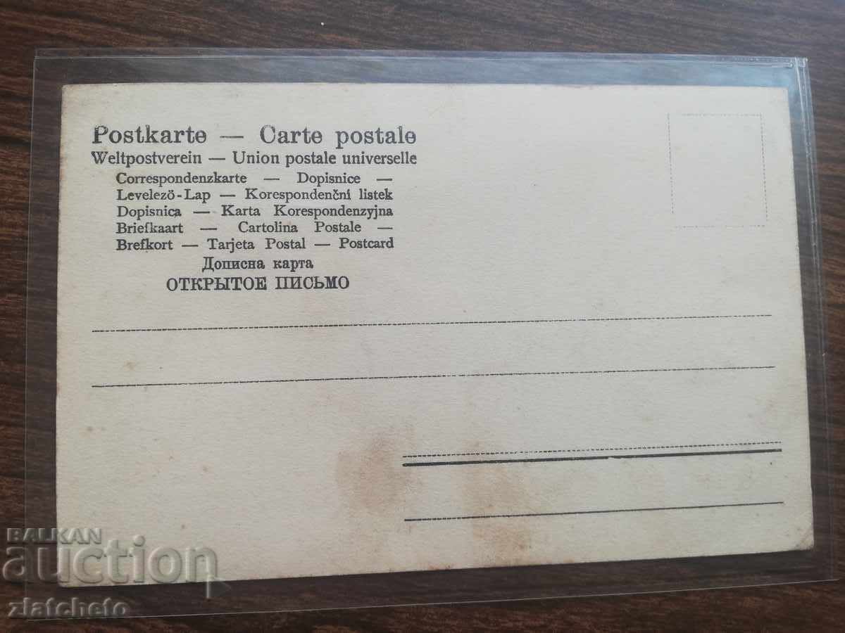 PK of Tsarist Russia - St. Petersburg with price 25.00 BGN | € 12.78 PK of Tsarist Russia - St. Petersburg with price 25.00 BGN | € 12.78