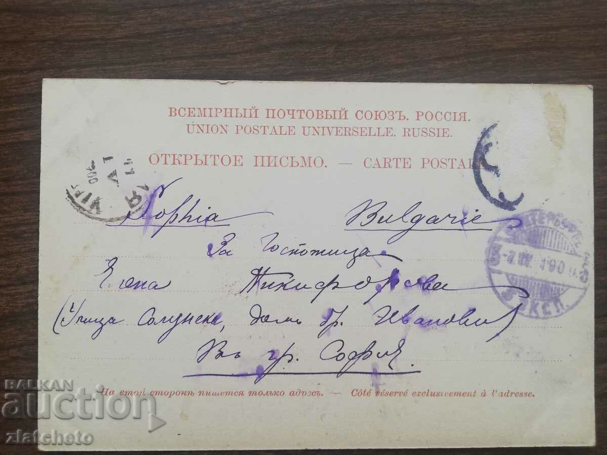 Postal Map of Tsarist Russia - Saint Petersburg with price 30.00 BGN | € 15.34 Postal Map of Tsarist Russia - Saint Petersburg with price 30.00 BGN | € 15.34