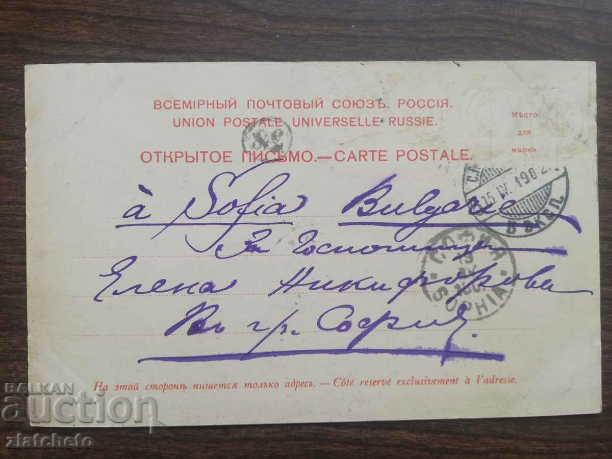 Postal Map of Tsarist Russia - Saint Petersburg with price 25.00 BGN | € 12.78 Postal Map of Tsarist Russia - Saint Petersburg with price 25.00 BGN | € 12.78