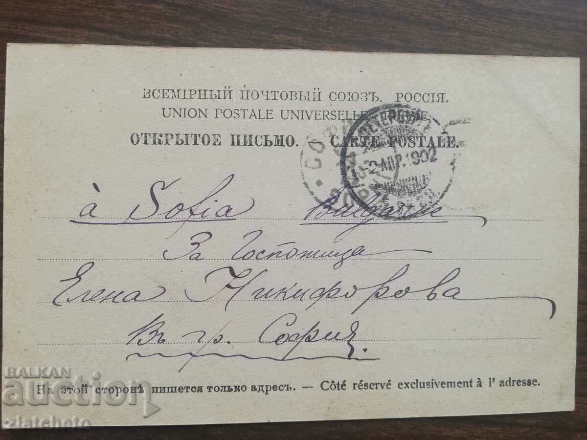 Auction Postal Map of Tsarist Russia - Saint Petersburg Auction Postal Map of Tsarist Russia - Saint Petersburg