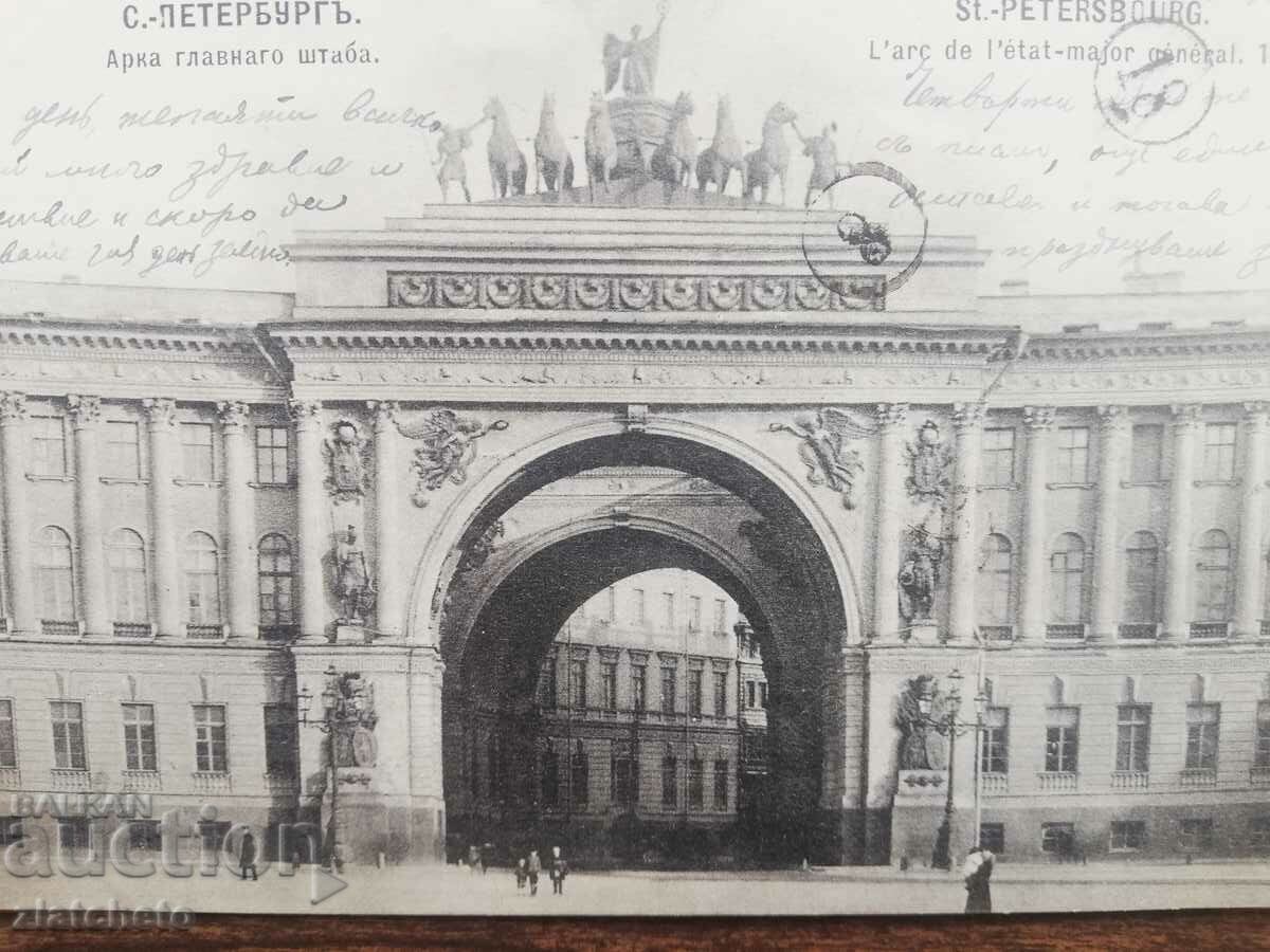 Postal Map of Tsarist Russia - Saint Petersburg with price 35.00 BGN | € 17.90 Postal Map of Tsarist Russia - Saint Petersburg with price 35.00 BGN | € 17.90