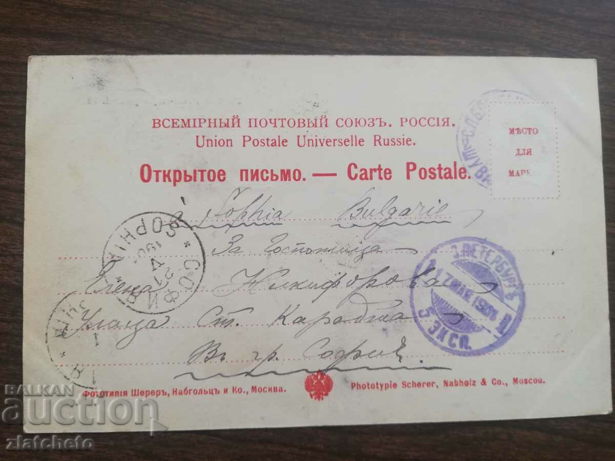 Auction Postal Map of Tsarist Russia - Saint Petersburg Auction Postal Map of Tsarist Russia - Saint Petersburg