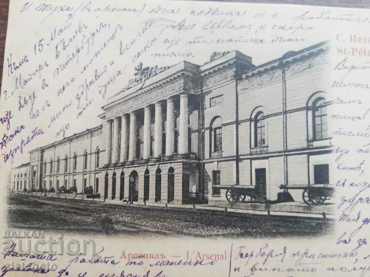 Postal Map of Tsarist Russia - Saint Petersburg with price 25.00 BGN | € 12.78 Postal Map of Tsarist Russia - Saint Petersburg with price 25.00 BGN | € 12.78