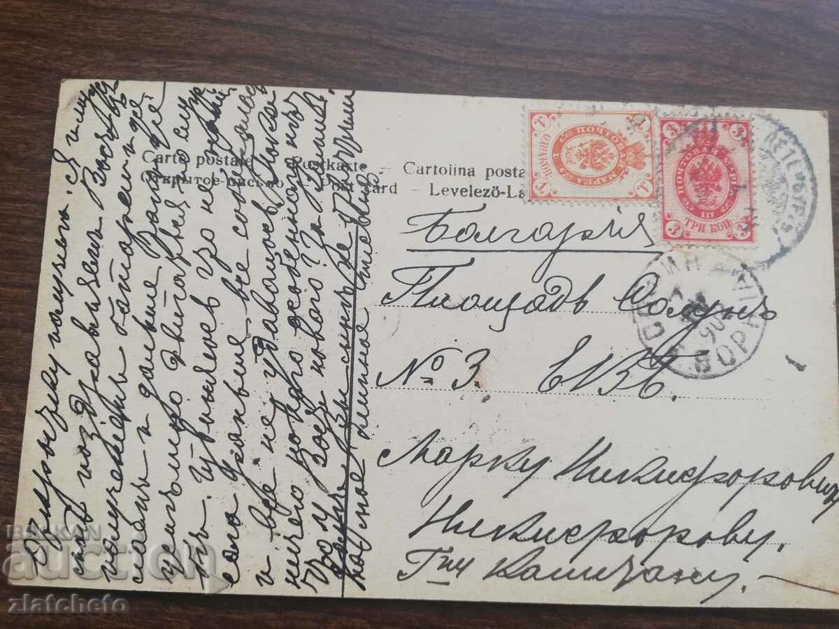 Auction Postal Map of Tsarist Russia - Saint Petersburg Auction Postal Map of Tsarist Russia - Saint Petersburg