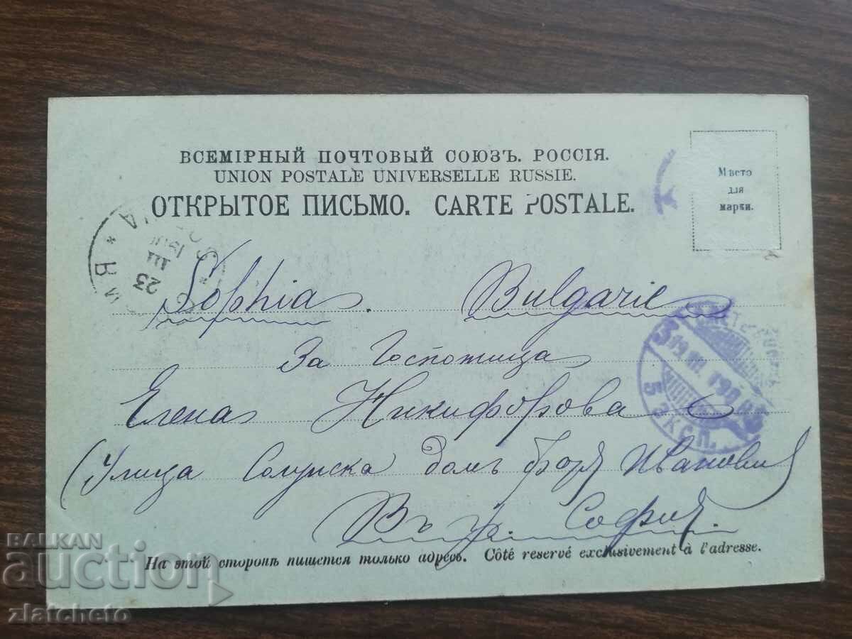 Postal Map of Tsarist Russia - Saint Petersburg with price 30.00 BGN | € 15.34