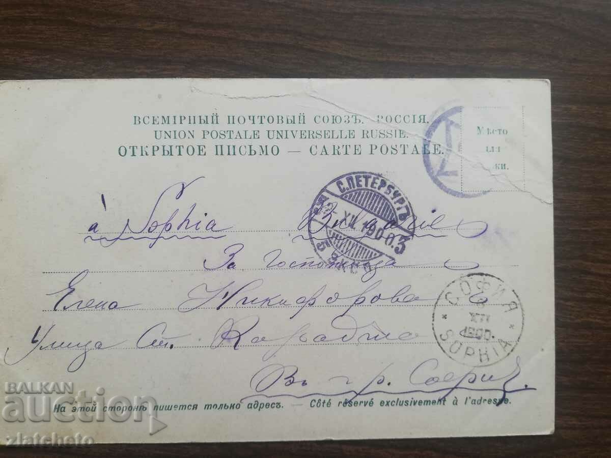 Postal Map of Tsarist Russia - Saint Petersburg with price 25.00 BGN | € 12.78 Postal Map of Tsarist Russia - Saint Petersburg with price 25.00 BGN | € 12.78