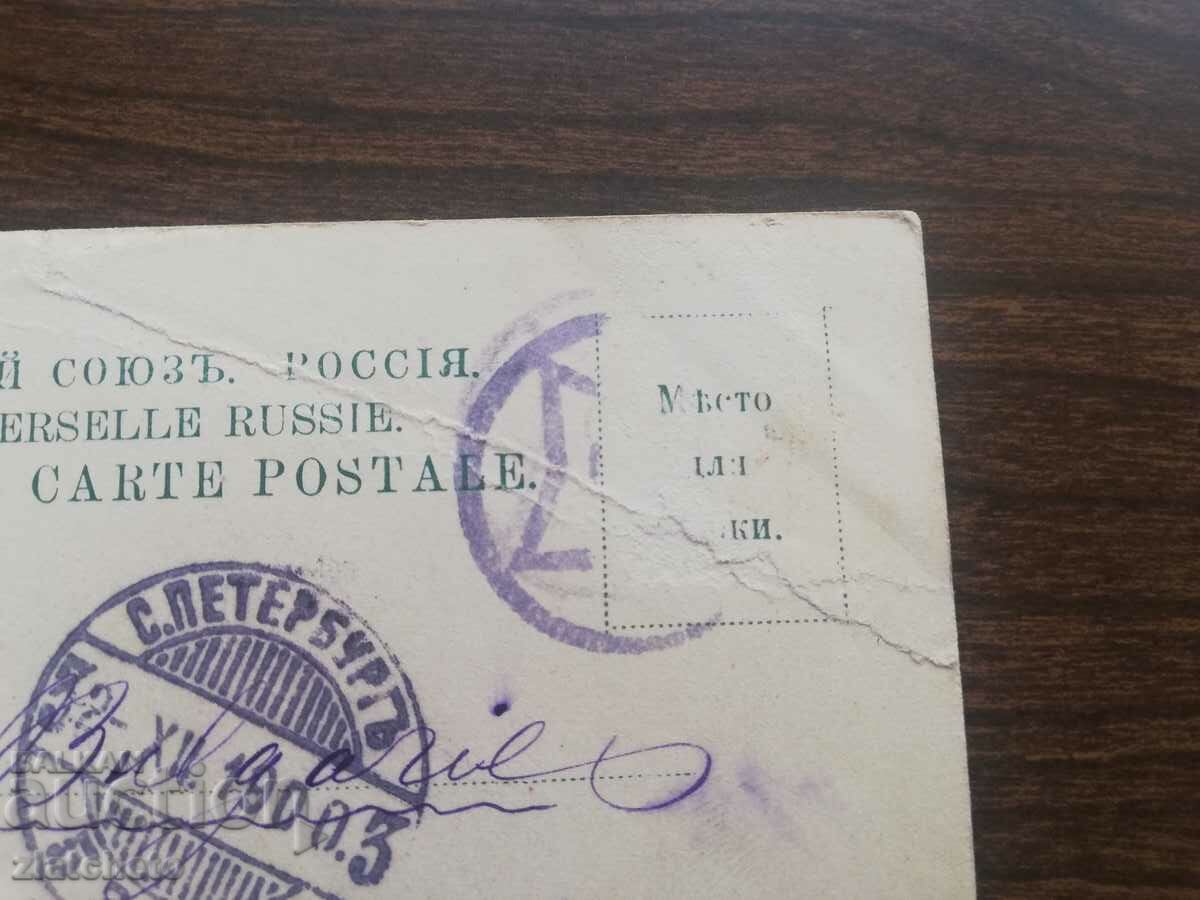 Auction Postal Map of Tsarist Russia - Saint Petersburg Auction Postal Map of Tsarist Russia - Saint Petersburg