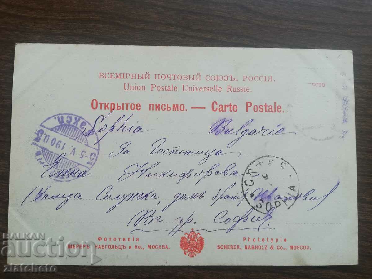 Postal Map of Tsarist Russia - Saint Petersburg with price 25.00 BGN | € 12.78 Postal Map of Tsarist Russia - Saint Petersburg with price 25.00 BGN | € 12.78