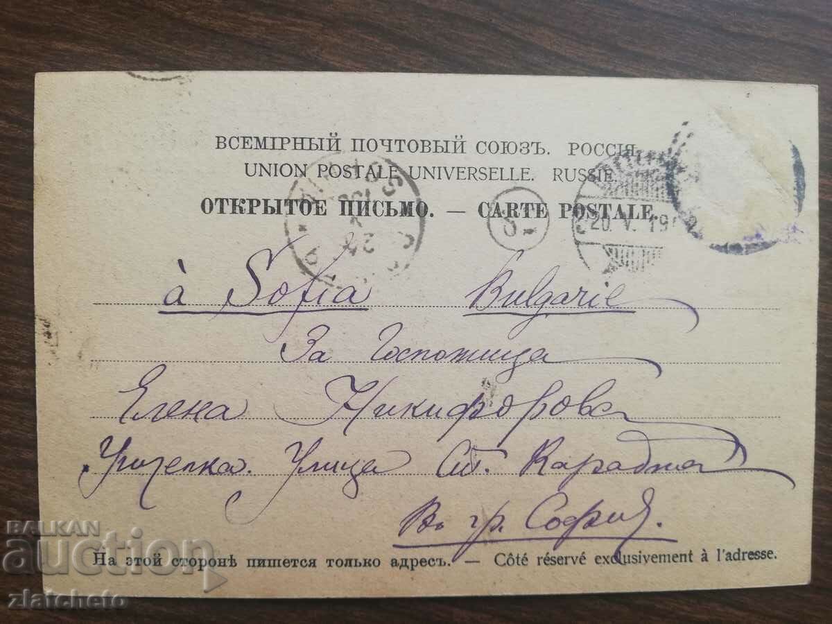 Postal Map of Tsarist Russia - Saint Petersburg with price 25.00 BGN | € 12.78