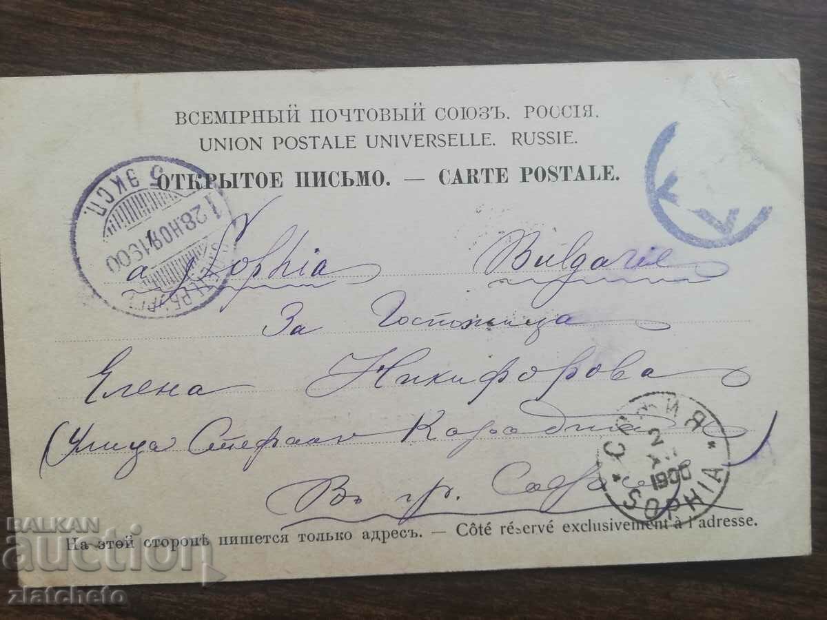 Harta poștală a Rusiei țariste - Sankt Petersburg cu preț 25.00 BGN | € 12.78 Harta poștală a Rusiei țariste - Sankt Petersburg cu preț 25.00 BGN | € 12.78