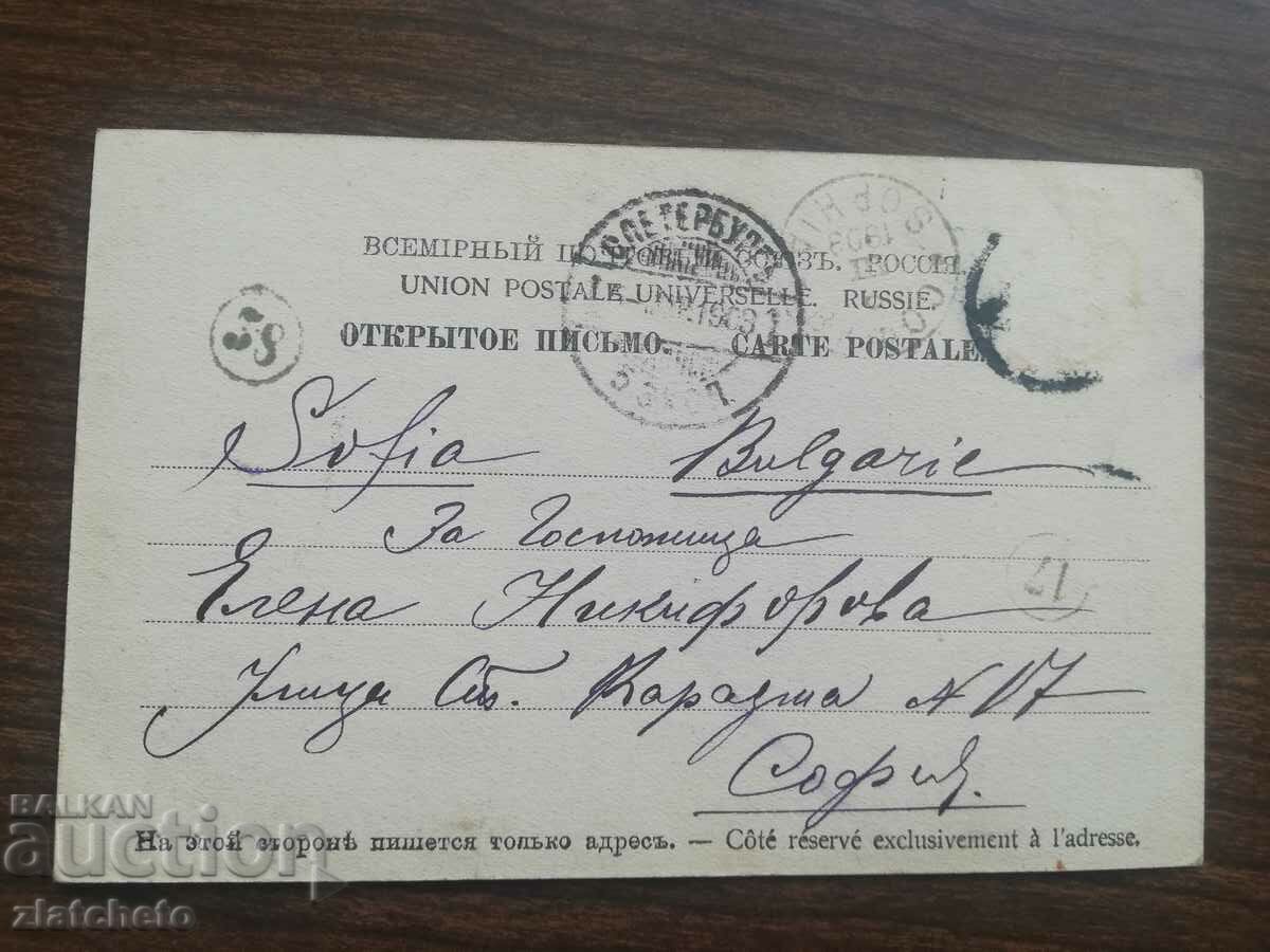 Postal Map of Tsarist Russia - Saint Petersburg with price 25.00 BGN | € 12.78