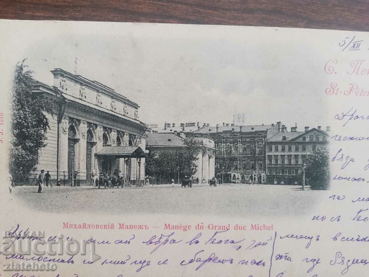 Postal Map of Tsarist Russia - Saint Petersburg with price 30.00 BGN | € 15.34 Postal Map of Tsarist Russia - Saint Petersburg with price 30.00 BGN | € 15.34