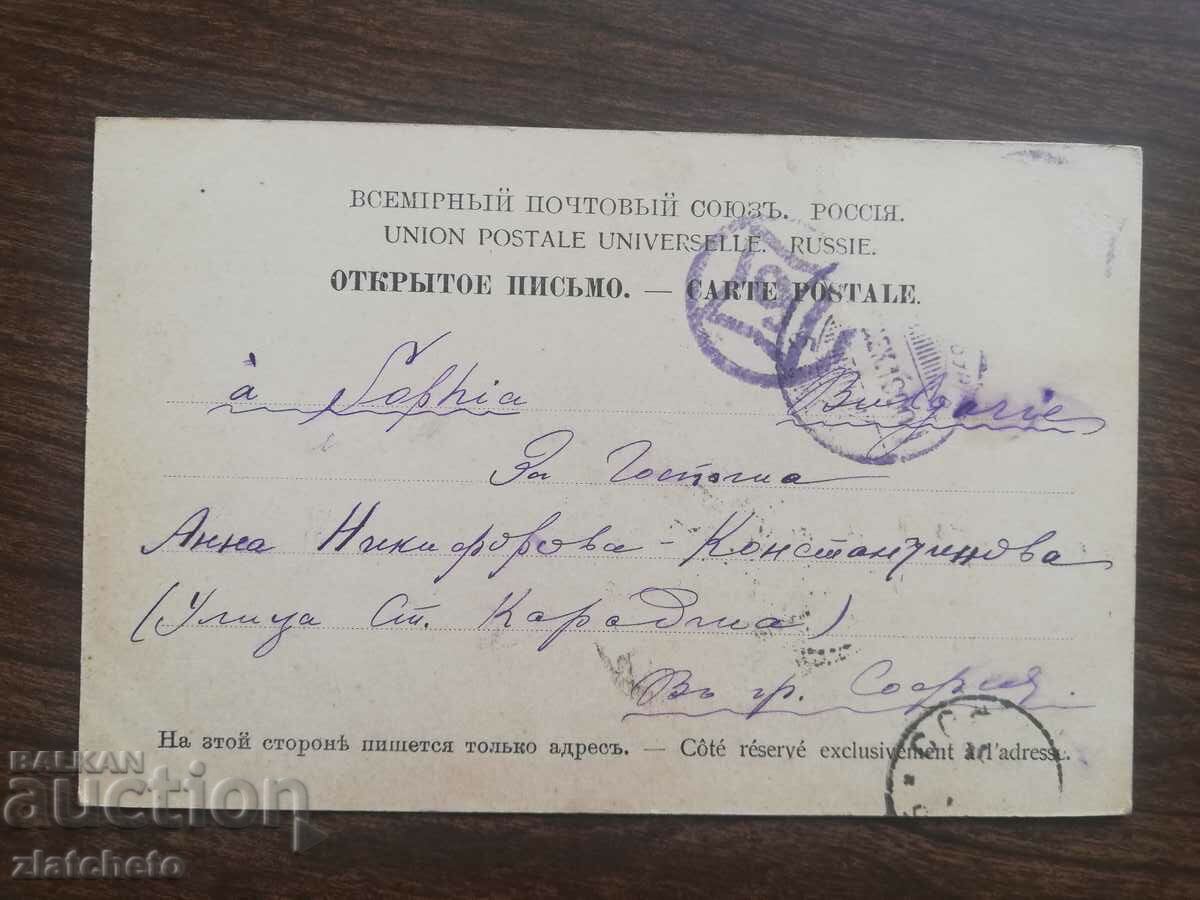 Auction Postal Map of Tsarist Russia - Saint Petersburg Auction Postal Map of Tsarist Russia - Saint Petersburg