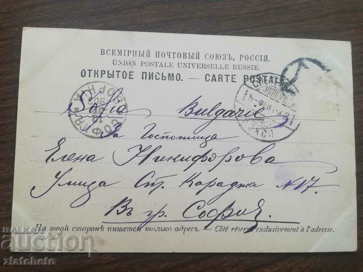 Auction Postal Map of Tsarist Russia - Saint Petersburg Auction Postal Map of Tsarist Russia - Saint Petersburg