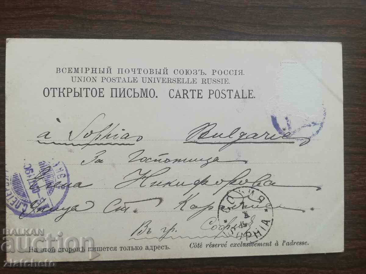 Postal Map of Tsarist Russia - Saint Petersburg with price 25.00 BGN | € 12.78 Postal Map of Tsarist Russia - Saint Petersburg with price 25.00 BGN | € 12.78