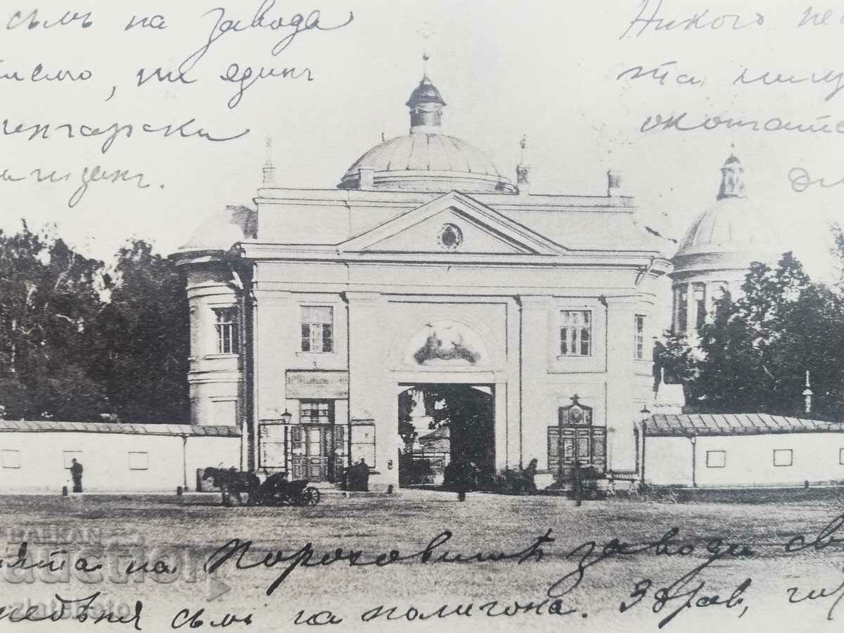 Postal Map of Tsarist Russia - Saint Petersburg with price 25.00 BGN | € 12.78