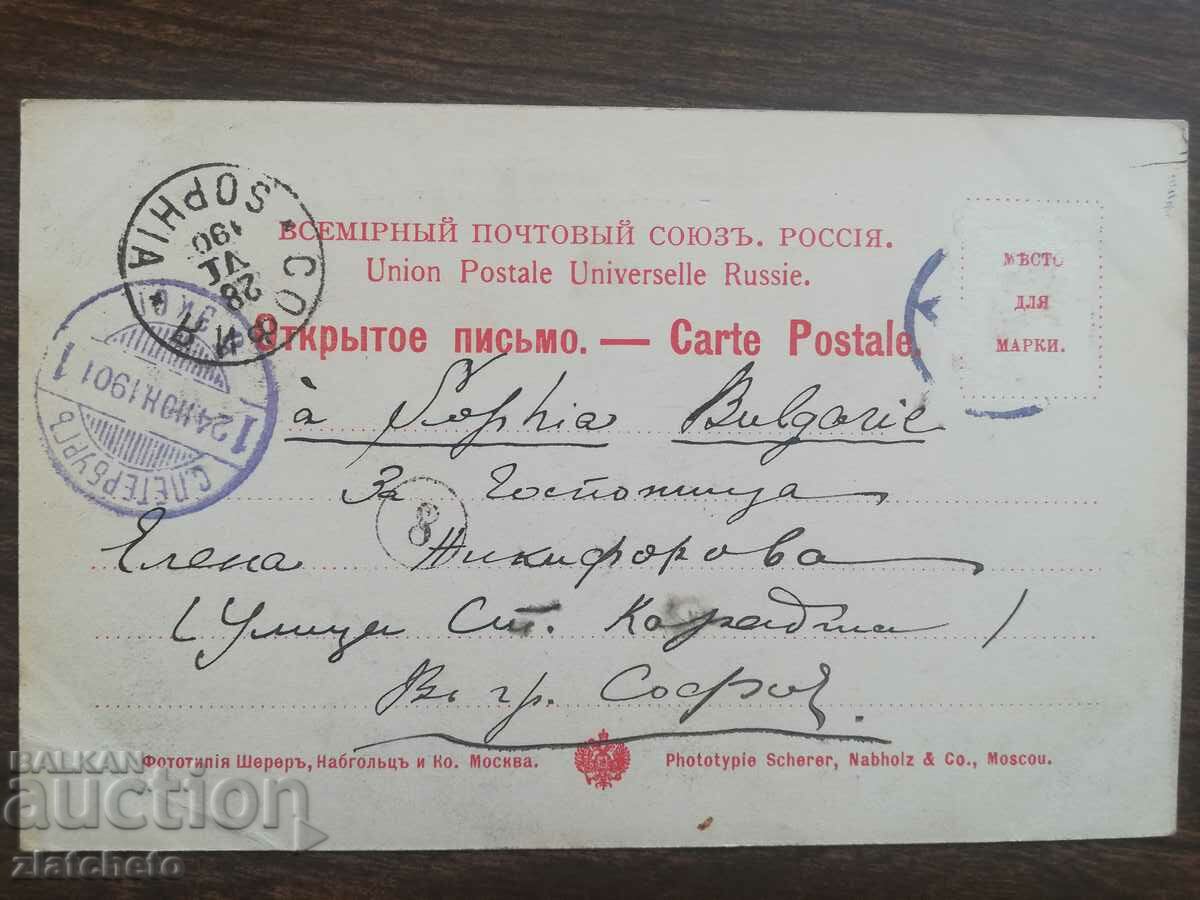 Auction  Postal Map of Tsarist Russia - Saint Petersburg