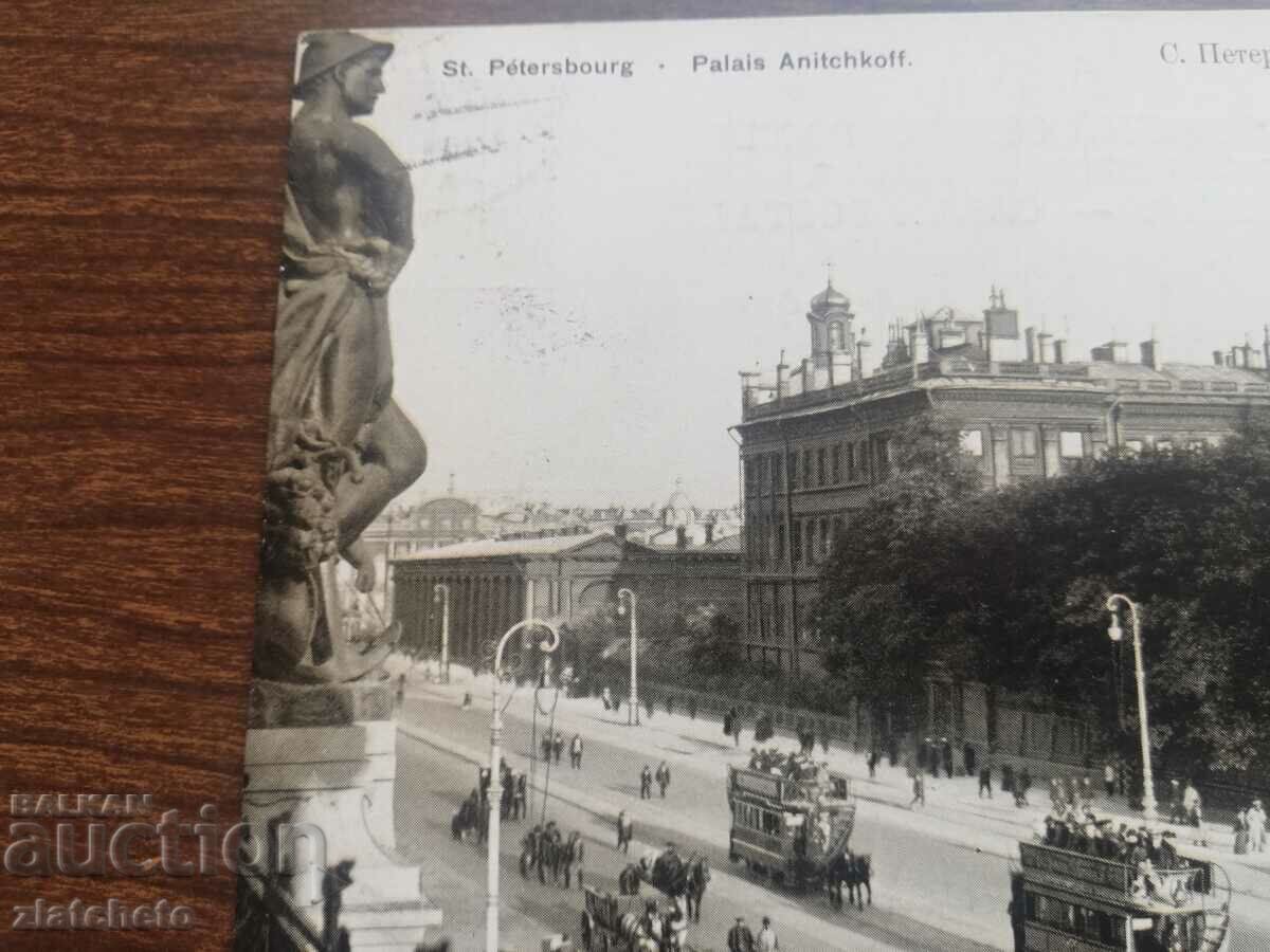 Пощенска Карта Царска Русия - Санкт Петербург с цена 30.00 лв. | € 15.34 Пощенска Карта Царска Русия - Санкт Петербург с цена 30.00 лв. | € 15.34